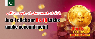 سائن اپ خصوصی تحفہ promotion