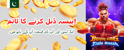 روزانہ شاندار انعامات حاصل کریں